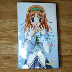 D.C.(ダ・カーポ) 天枷美春編 - メルカリ