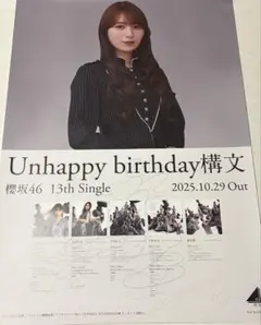 2026年最新】守屋麗奈ポスターの人気アイテム - メルカリ