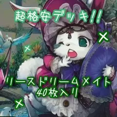 2026年最新】リースドリームメイトの人気アイテム - メルカリ