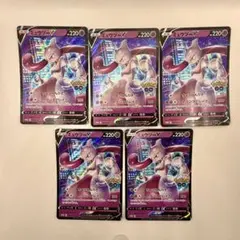 2026年最新】ミュウツー プロモ ポケモンgoの人気アイテム - メルカリ