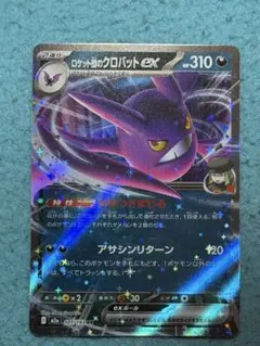 2026年最新】クロバットexの人気アイテム - メルカリ