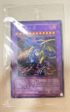 2026年最新】f g d 未開封 遊戯王の人気アイテム - メルカリ