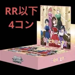 2026年最新】ヴァイスシュヴァルツ rr以下4コンの人気アイテム - メルカリ