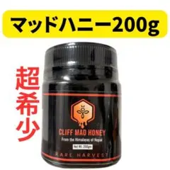 2026年最新】マッドハニー 蜂蜜の人気アイテム - メルカリ