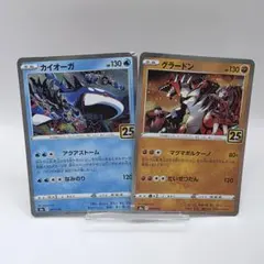 2026年最新】グラードン カイオーガの人気アイテム - メルカリ