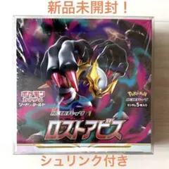 2026年最新】ロストアビス box シュリンク無しの人気アイテム - メルカリ