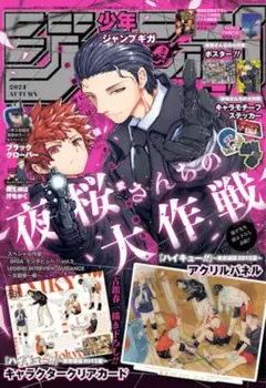 2026年最新】ジャンプギガ ハイキューの人気アイテム - メルカリ