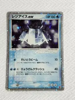 2026年最新】ポケモンカード レジアイスex 001/PLAY プレイヤーズの