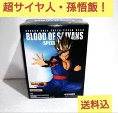 2026年最新】ブラッドオブサイヤン 悟飯の人気アイテム - メルカリ