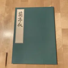2026年最新】原田観峰の人気アイテム - メルカリ