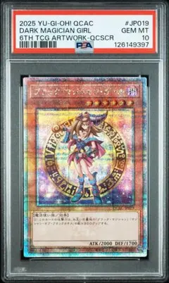2026年最新】25th ブラックマジシャンガール 絵違いの人気アイテム