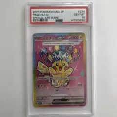 2026年最新】ピカチュウ sar psa10の人気アイテム - メルカリ