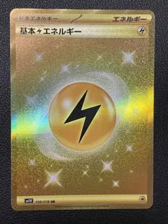 2026年最新】ポケモンカード 基本雷エネルギー の人気アイテム - メルカリ