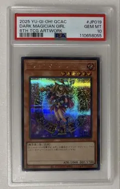 2026年最新】ブラックマジシャンガール シークレット psa10の人気