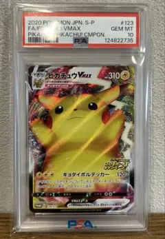 2026年最新】バンザイ ピカチュウ psa10の人気アイテム - メルカリ