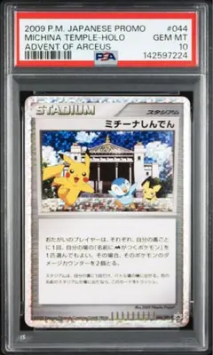 2026年最新】ポケモンカード ミチーナしんでんの人気アイテム - メルカリ