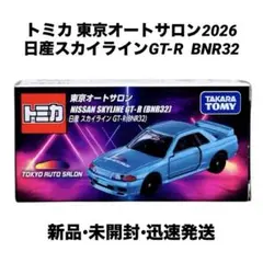 2026年最新】トミカ オートサロン gtrの人気アイテム - メルカリ