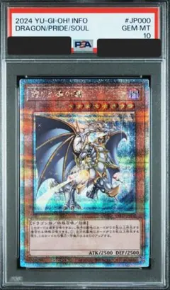 2026年最新】誇りと魂の龍 25th psaの人気アイテム - メルカリ