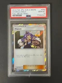 2026年最新】ポケモンカード アセロラtrの人気アイテム - メルカリ