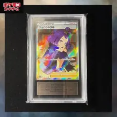 2026年最新】アセロラの予感 sr psa10 横線なしの人気アイテム - メルカリ