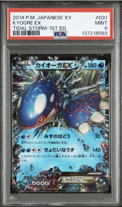 2026年最新】カード名：カイオーガEX ポケモンカードゲームの人気