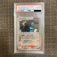 2026年最新】バンギラス デルタ種 psa10の人気アイテム - メルカリ