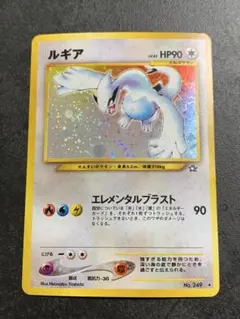 2026年最新】ルギア 旧裏 エレメンタルブラストの人気アイテム - メルカリ