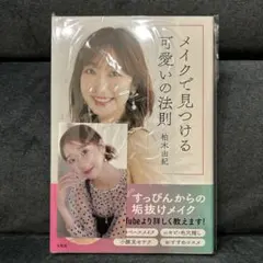 2026年最新】柏木由紀 サイン 写真の人気アイテム - メルカリ