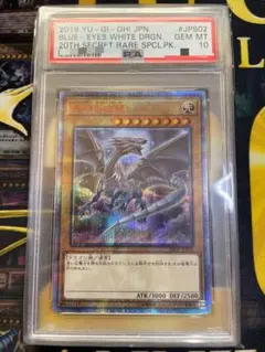 2026年最新】青眼の白龍 25th アジア版 psa10の人気アイテム - メルカリ