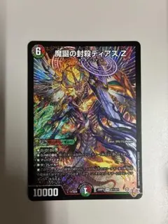 2026年最新】魔誕の封殺の人気アイテム - メルカリ