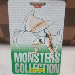 2026年最新】ポケモンカードダス カブトプスの人気アイテム - メルカリ