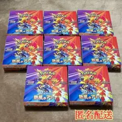 2026年最新】熱風のアリーナ boxの人気アイテム - メルカリ