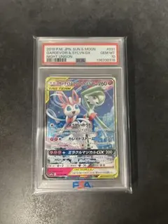 2026年最新】ニンフィアgx psa10の人気アイテム - メルカリ