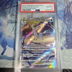2026年最新】グレイシアvstar sar psa10の人気アイテム - メルカリ