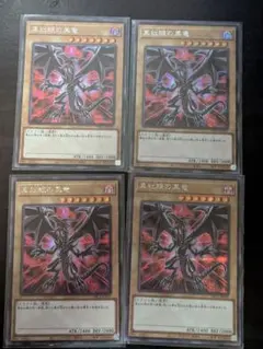 2026年最新】レッドアイズブラックドラゴン 絵違いの人気アイテム