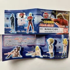 2026年最新】cobra コブラ スペースの人気アイテム - メルカリ