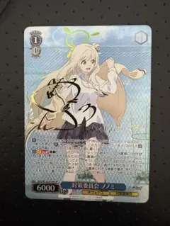 2026年最新】ヴァイスシュバルツ ブルーアーカイブの人気アイテム