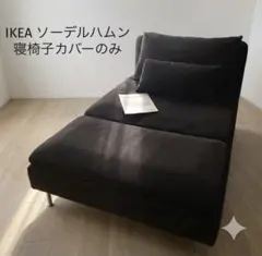2026年最新】ソーデルハムン カバーの人気アイテム - メルカリ