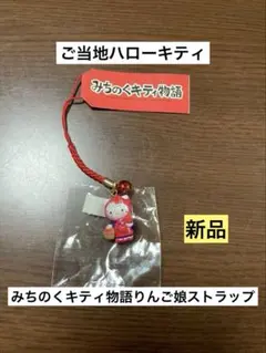 2026年最新】りんご娘キティの人気アイテム - メルカリ