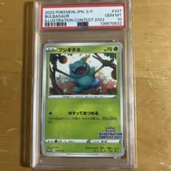 2026年最新】フシギダネ プロモ psa10の人気アイテム - メルカリ