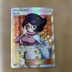 ビッケ SR SM3N 光を喰らう闇 057/051 - メルカリ