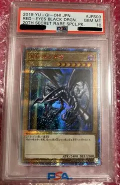2026年最新】レッドアイズ 25th psa10の人気アイテム - メルカリ