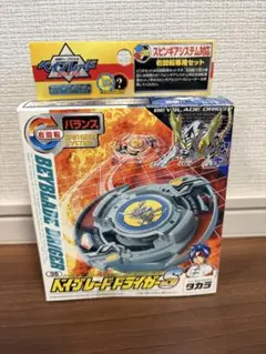 2026年最新】爆転シュート ドライガーSの人気アイテム - メルカリ
