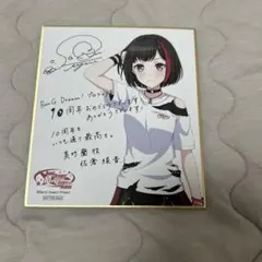 2026年最新】バンドリ 10周年 色紙の人気アイテム - メルカリ