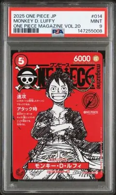 2026年最新】PSAマガジン ルフィの人気アイテム - メルカリ