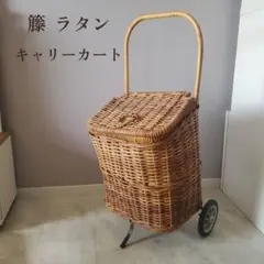 2026年最新】ラタンカートの人気アイテム - メルカリ