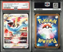 2026年最新】ルギアV psa10 プロモの人気アイテム - メルカリ