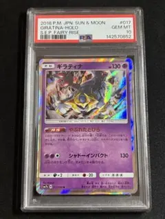 2026年最新】ギラティナ psa10の人気アイテム - メルカリ