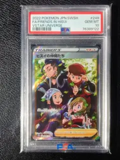 2026年最新】ヒスイの仲間たち psa10の人気アイテム - メルカリ