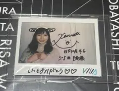2026年最新】河田陽菜 サインの人気アイテム - メルカリ